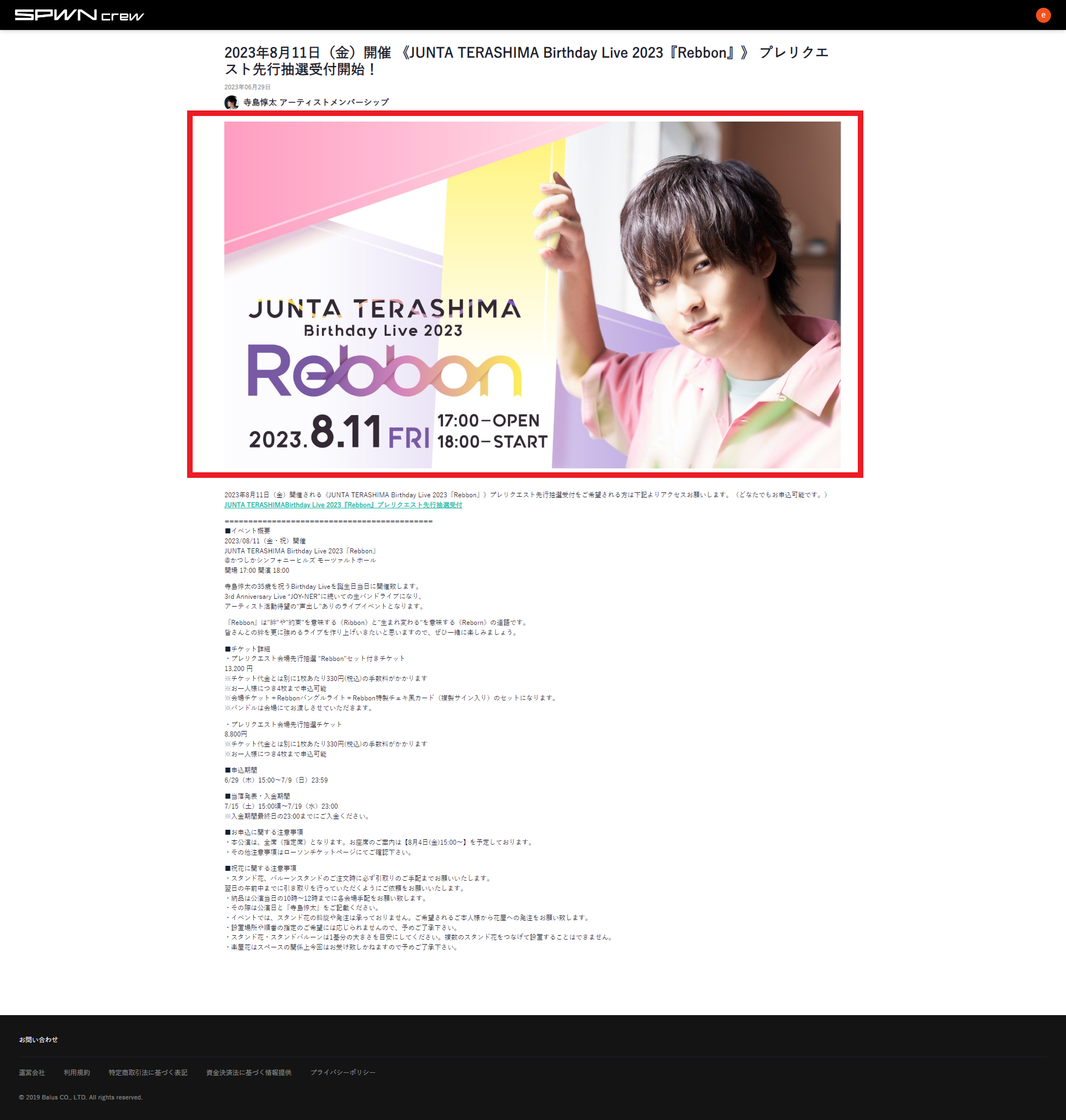 screencapture-crew-spwn-jp-juntaterashima-contents-pcon-WuiRWlSejvhNgQ2xh4a8-2023-08-30-15_08_43.png